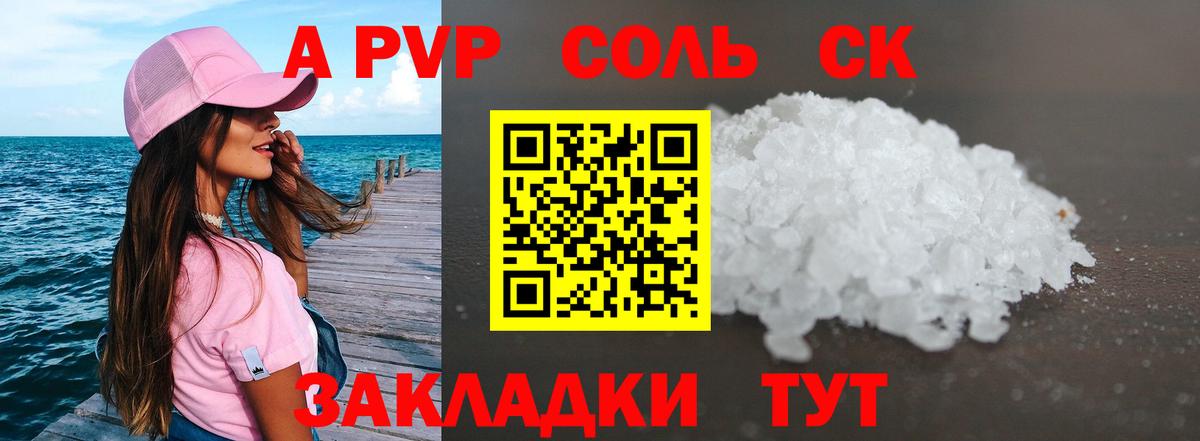 Москва  А ПВП VHQ  Вход с VPN  А ПВП  Alfa_PVP мука  закладки  Альфа ПВП кристаллы 