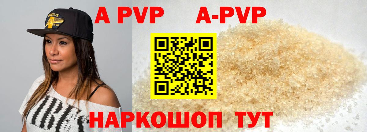 Alpha PVP кристаллы Москва