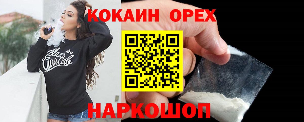 Москва  Cocaine Columbia  Вход с VPN 