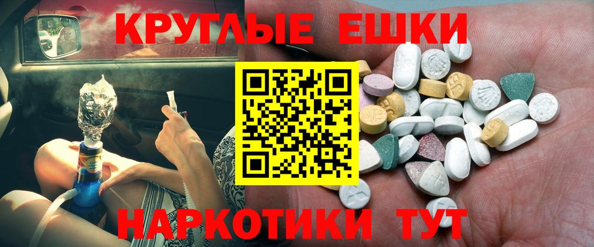 Экстази 250 мг Москва