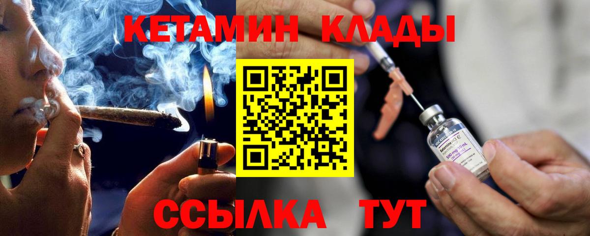 Кетамин VHQ  Вход с VPN  Москва 