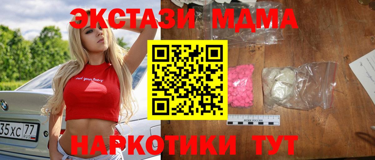 MDMA VHQ Москва