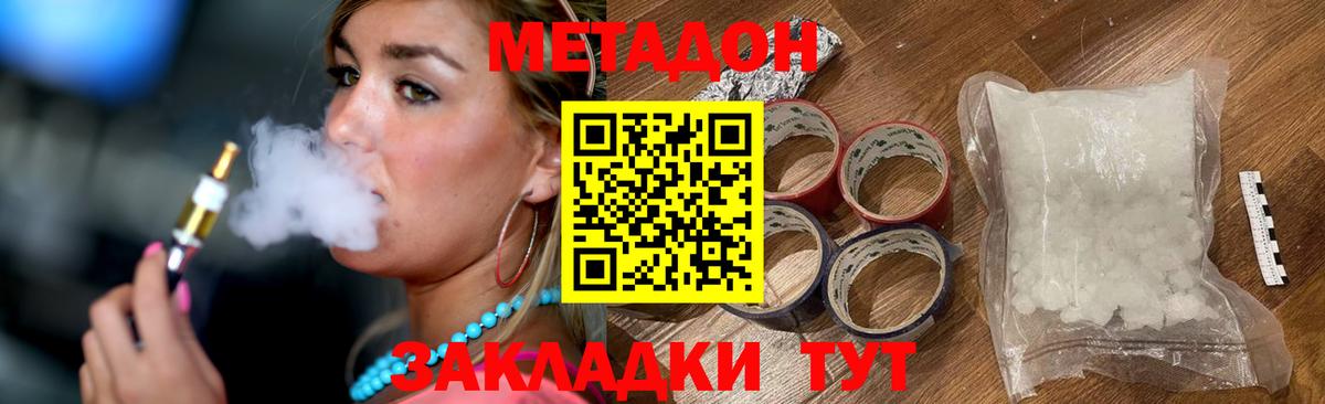 Метадон мёд Москва