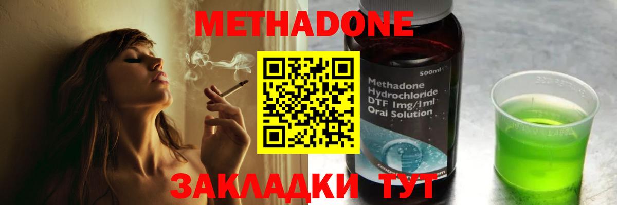Москва  МЕТАДОН кристалл  Вход с VPN 