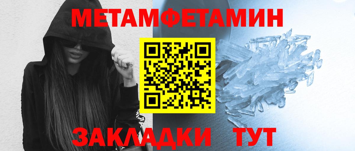 Метамфетамин кристалл Москва