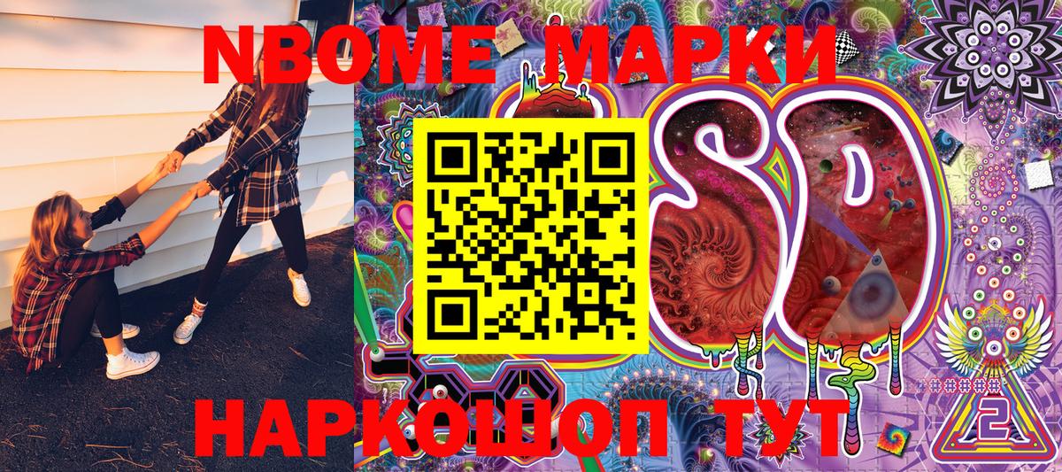 Москва  Марки NBOMe 1,8мг  Вход с VPN 