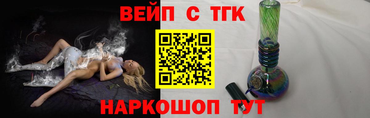 Дистиллят ТГК вейп  ТГК вейп  Вход с VPN  Москва 